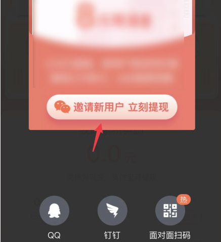 淘宝特价版怎么邀请新人赚钱 淘宝特价版邀请新人赚钱教程_wishdown.com 淘宝特价版怎么邀请新人赚钱 淘宝特价版邀请新人赚钱教程_wishdown.com