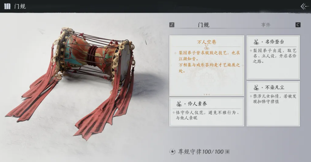 燕云十六声梨园门派玩法全解析:门规与特色系统揭秘_wishdown.com 燕云十六声梨园门派玩法全解析:门规与特色系统揭秘_wishdown.com