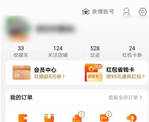 特价淘宝如何看我的足迹 特价淘宝怎样看我的足迹_wishdown.com 特价淘宝如何看我的足迹 特价淘宝怎样看我的足迹_wishdown.com
