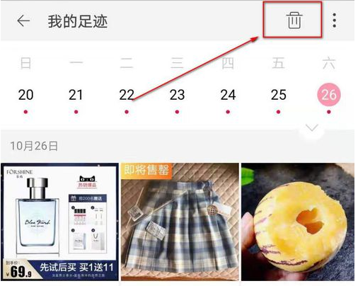 特价淘宝如何看我的足迹 特价淘宝怎样看我的足迹_wishdown.com 特价淘宝如何看我的足迹 特价淘宝怎样看我的足迹_wishdown.com