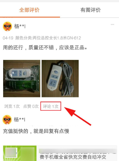 特价淘宝如何删除评论 淘宝怎么删除评论_wishdown.com 特价淘宝如何删除评论 淘宝怎么删除评论_wishdown.com