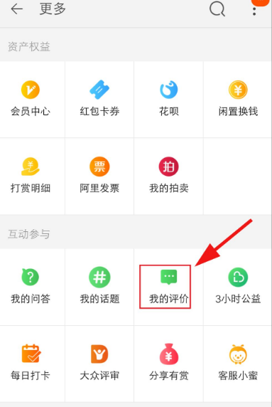 特价淘宝如何删除评论 淘宝怎么删除评论_wishdown.com 特价淘宝如何删除评论 淘宝怎么删除评论_wishdown.com