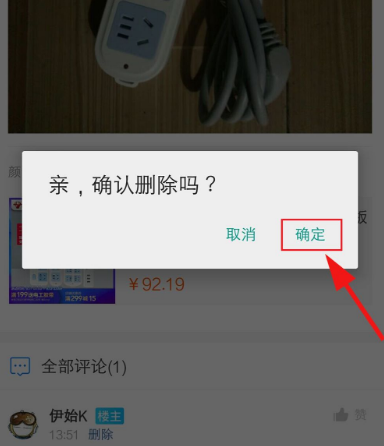 特价淘宝如何删除评论 淘宝怎么删除评论_wishdown.com 特价淘宝如何删除评论 淘宝怎么删除评论_wishdown.com