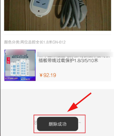 特价淘宝如何删除评论 淘宝怎么删除评论_wishdown.com 特价淘宝如何删除评论 淘宝怎么删除评论_wishdown.com