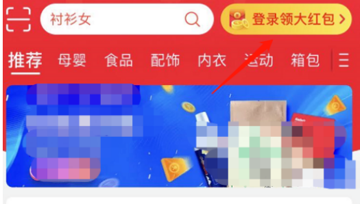 淘宝特价版红包领不了怎么办 淘宝特价版领取红包教程_wishdown.com 淘宝特价版红包领不了怎么办 淘宝特价版领取红包教程_wishdown.com