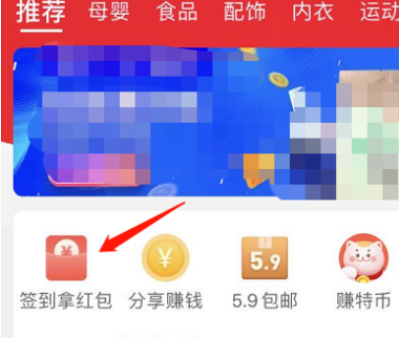 淘宝特价版红包领不了怎么办 淘宝特价版领取红包教程_wishdown.com 淘宝特价版红包领不了怎么办 淘宝特价版领取红包教程_wishdown.com