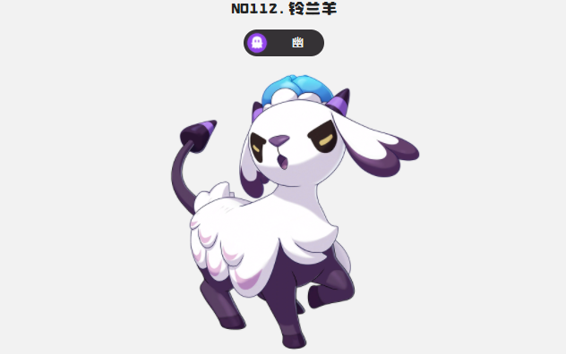 洛克王国世界锥尾羊图鉴及技能全解析_wishdown.com 洛克王国世界锥尾羊图鉴及技能全解析_wishdown.com