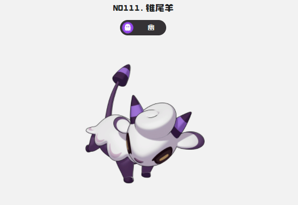 洛克王国世界锥尾羊图鉴及技能全解析_wishdown.com 洛克王国世界锥尾羊图鉴及技能全解析_wishdown.com