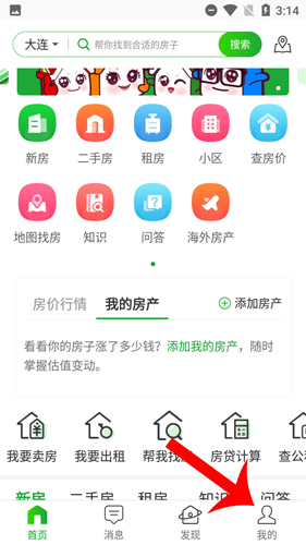 《房产超市》发布房源方法_wishdown.com 《房产超市》发布房源方法_wishdown.com