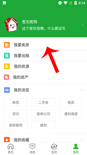 《房产超市》发布房源方法_wishdown.com 《房产超市》发布房源方法_wishdown.com