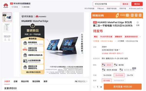 ΪMatePad Edgeɶһƽ׷߾ µȺ