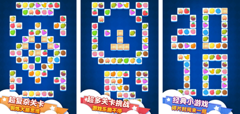 连连看单机游戏推荐_wishdown.com 连连看单机游戏推荐_wishdown.com