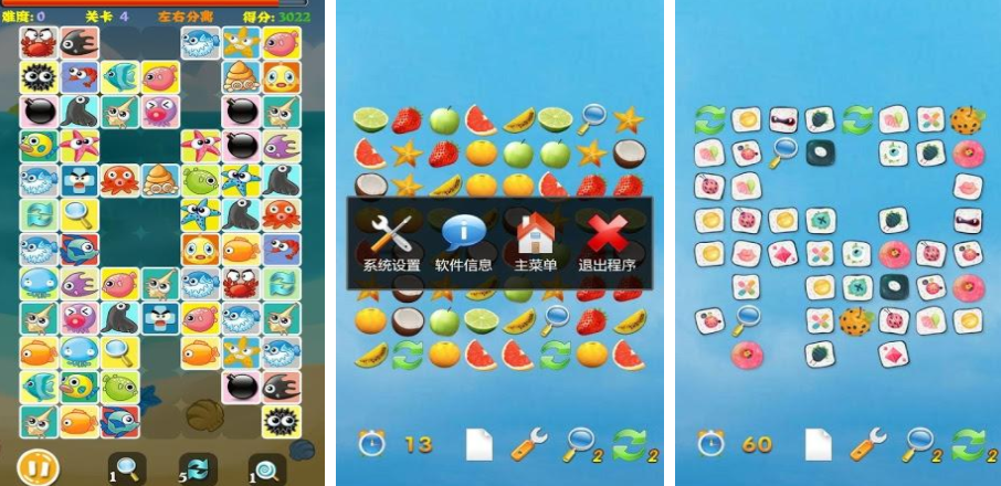 连连看单机游戏推荐_wishdown.com 连连看单机游戏推荐_wishdown.com