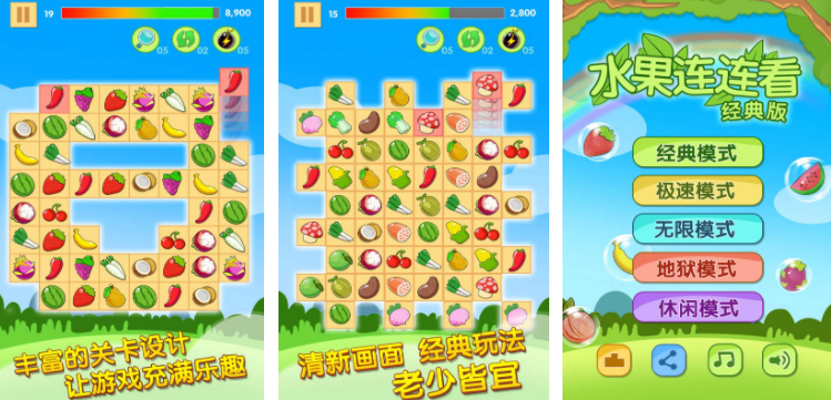 连连看单机游戏推荐_wishdown.com 连连看单机游戏推荐_wishdown.com