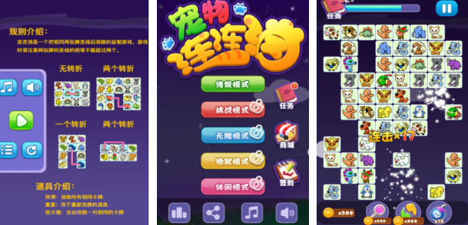 连连看单机游戏推荐_wishdown.com 连连看单机游戏推荐_wishdown.com