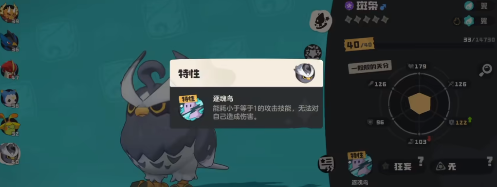 洛克王国世界斑枭逃课技巧全解析_wishdown.com 洛克王国世界斑枭逃课技巧全解析_wishdown.com