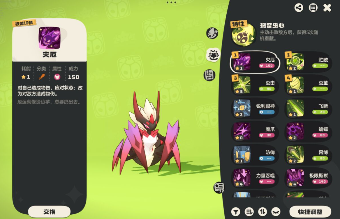 洛克王国恶魔红钻获取位置全攻略_wishdown.com 洛克王国恶魔红钻获取位置全攻略_wishdown.com