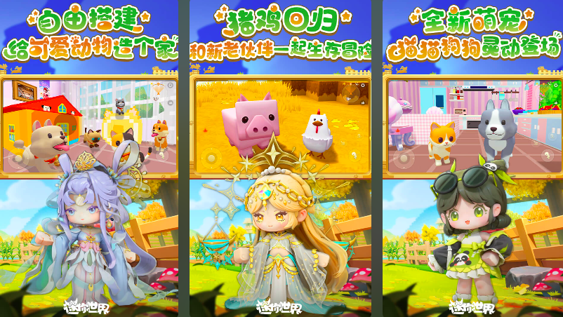 2025沙盒世界游戏排行榜_wishdown.com 2025沙盒世界游戏排行榜_wishdown.com