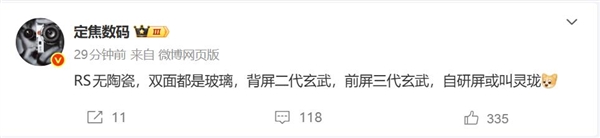 华为万元机皇 Mate 80 RS全系玻璃材质:无缘陶瓷_wishdown.com 华为万元机皇 Mate 80 RS全系玻璃材质:无缘陶瓷_wishdown.com