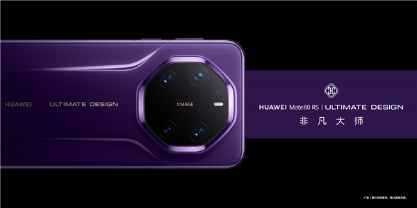 ΪԪ Mate 80 RSȫϵʣԵմ