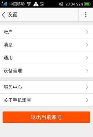 淘宝特价版怎么切换账号 淘宝特价版切换账号步骤_wishdown.com 淘宝特价版怎么切换账号 淘宝特价版切换账号步骤_wishdown.com