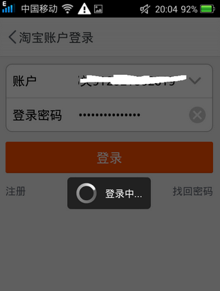 淘宝特价版怎么切换账号 淘宝特价版切换账号步骤_wishdown.com 淘宝特价版怎么切换账号 淘宝特价版切换账号步骤_wishdown.com