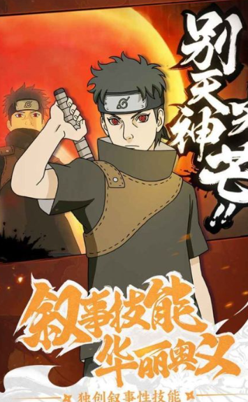 火影忍者手游推荐2025_wishdown.com 火影忍者手游推荐2025_wishdown.com