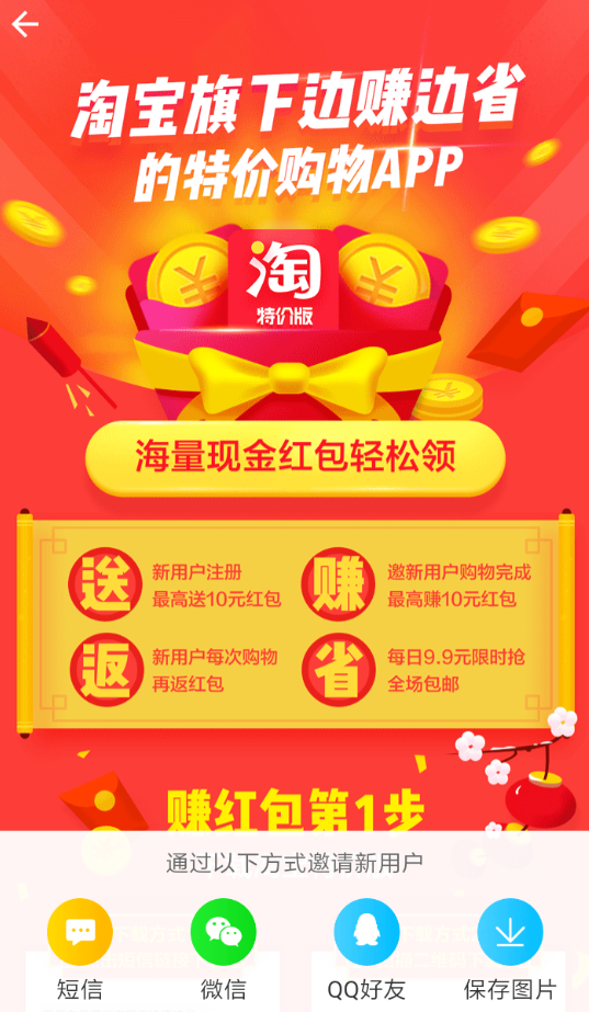 淘宝特价版怎么设置 淘宝特价版使用教程_wishdown.com 淘宝特价版怎么设置 淘宝特价版使用教程_wishdown.com