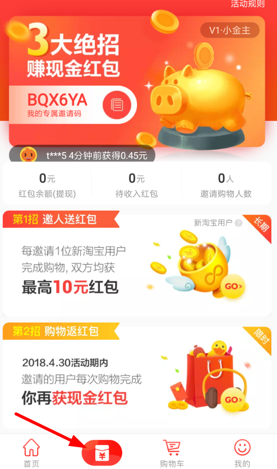 淘宝特价版怎么设置 淘宝特价版使用教程_wishdown.com 淘宝特价版怎么设置 淘宝特价版使用教程_wishdown.com