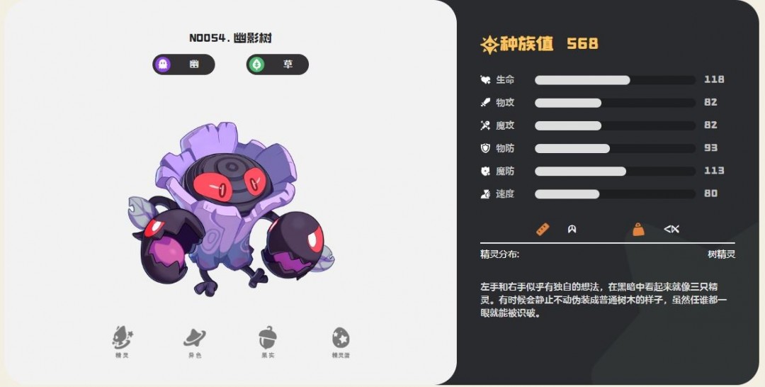 洛克王国世界冠军树获取方法全攻略_wishdown.com 洛克王国世界冠军树获取方法全攻略_wishdown.com