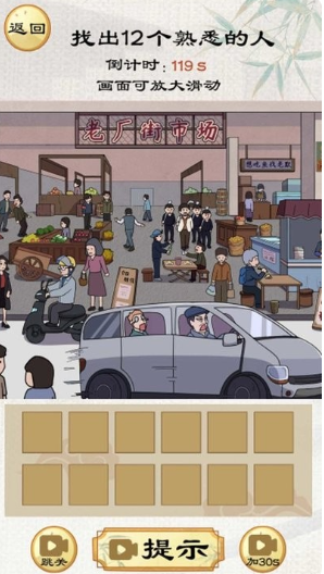 耐玩的考眼力游戏推荐_wishdown.com 耐玩的考眼力游戏推荐_wishdown.com