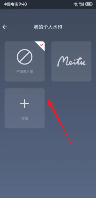 美图秀秀如何加水印美图秀秀水印功能在哪_wishdown.com 美图秀秀如何加水印美图秀秀水印功能在哪_wishdown.com