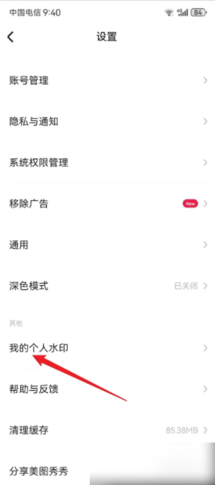 美图秀秀如何加水印美图秀秀水印功能在哪_wishdown.com 美图秀秀如何加水印美图秀秀水印功能在哪_wishdown.com
