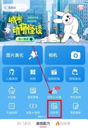 美图秀秀如何压缩照片大小kb 美图秀怎么压缩照片大小kb_wishdown.com 美图秀秀如何压缩照片大小kb 美图秀怎么压缩照片大小kb_wishdown.com