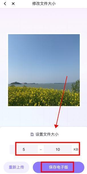 美图秀秀如何压缩照片大小kb 美图秀怎么压缩照片大小kb_wishdown.com 美图秀秀如何压缩照片大小kb 美图秀怎么压缩照片大小kb_wishdown.com