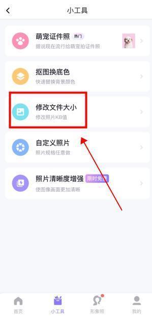 美图秀秀如何压缩照片大小kb 美图秀怎么压缩照片大小kb_wishdown.com 美图秀秀如何压缩照片大小kb 美图秀怎么压缩照片大小kb_wishdown.com