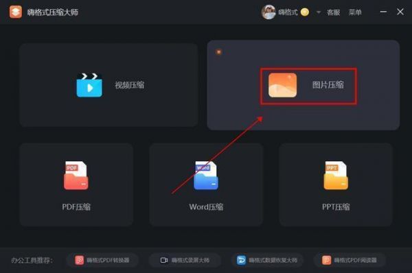 美图秀秀如何压缩照片大小kb 美图秀怎么压缩照片大小kb_wishdown.com 美图秀秀如何压缩照片大小kb 美图秀怎么压缩照片大小kb_wishdown.com