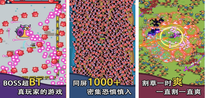 经典割草游戏推荐_wishdown.com 经典割草游戏推荐_wishdown.com