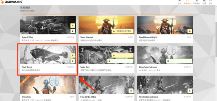 3dmark怎么做处理器的基准测试_wishdown.com 3dmark怎么做处理器的基准测试_wishdown.com