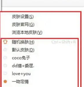 极品五笔输入法怎么设置皮肤_wishdown.com 极品五笔输入法怎么设置皮肤_wishdown.com