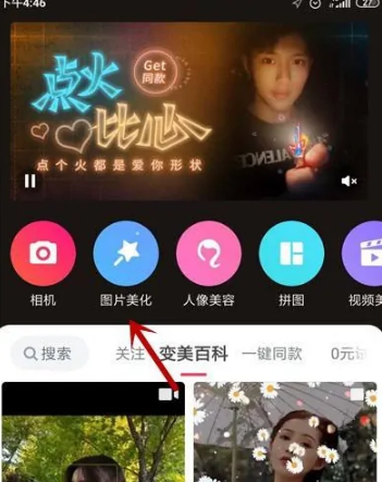 美图秀秀照片拼图怎么旋转 美图秀秀照片拼图旋转方法_wishdown.com 美图秀秀照片拼图怎么旋转 美图秀秀照片拼图旋转方法_wishdown.com