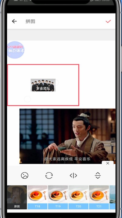 美图秀秀怎么调整图片大小 美图秀秀拼图设置图片大小的详细步骤_wishdown.com 美图秀秀怎么调整图片大小 美图秀秀拼图设置图片大小的详细步骤_wishdown.com