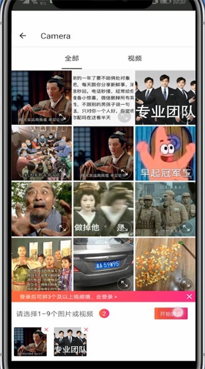 美图秀秀怎么调整图片大小 美图秀秀拼图设置图片大小的详细步骤_wishdown.com 美图秀秀怎么调整图片大小 美图秀秀拼图设置图片大小的详细步骤_wishdown.com