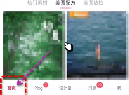 美图秀秀照片拼图怎么办才能拼好 美图秀秀拼出好看的图片方法_wishdown.com 美图秀秀照片拼图怎么办才能拼好 美图秀秀拼出好看的图片方法_wishdown.com