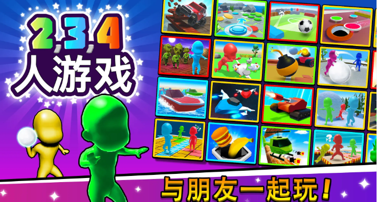 人气较高的单机双人游戏下载_wishdown.com 人气较高的单机双人游戏下载_wishdown.com