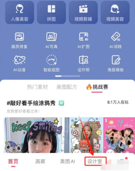 美图秀秀水印功能在哪 美图秀秀水印功能位置介绍_wishdown.com 美图秀秀水印功能在哪 美图秀秀水印功能位置介绍_wishdown.com