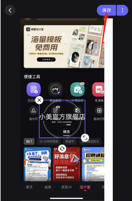 美图秀秀水印功能在哪 美图秀秀水印功能位置介绍_wishdown.com 美图秀秀水印功能在哪 美图秀秀水印功能位置介绍_wishdown.com