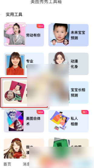 美图秀秀照片拼图如何复原 美图秀秀老照片修复方法_wishdown.com 美图秀秀照片拼图如何复原 美图秀秀老照片修复方法_wishdown.com