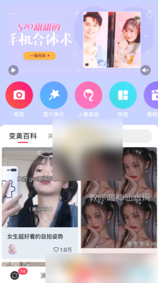 美图秀秀照片拼图如何复原 美图秀秀老照片修复方法_wishdown.com 美图秀秀照片拼图如何复原 美图秀秀老照片修复方法_wishdown.com