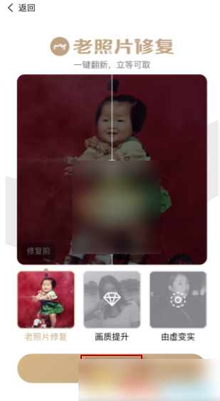 美图秀秀照片拼图如何复原 美图秀秀老照片修复方法_wishdown.com 美图秀秀照片拼图如何复原 美图秀秀老照片修复方法_wishdown.com